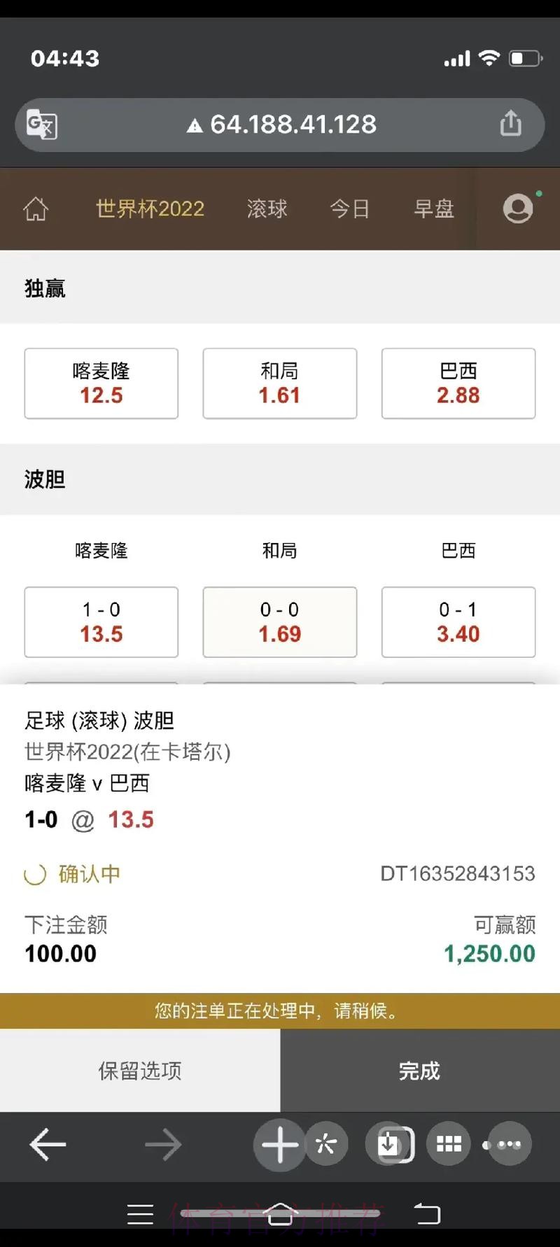2026世界杯滚球安卓客户端下载教程
